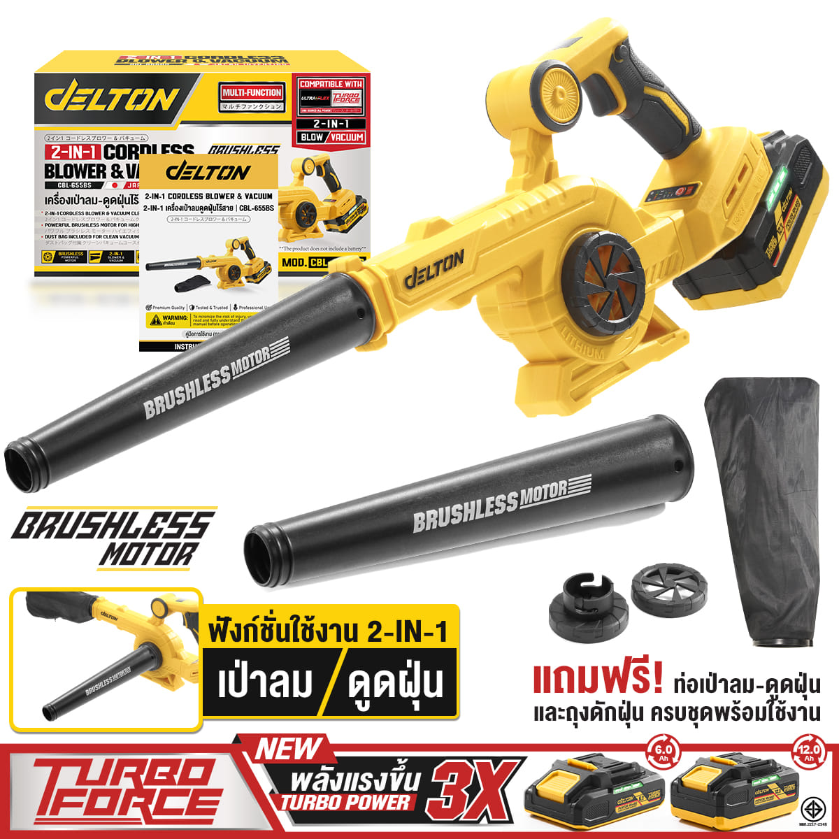 เครื่องเป่าลมไร้สาย (พร้อมแบตเตอรี่) DELTON รุ่น CBL-655BS TURBO FORCE 20V 12AH_9